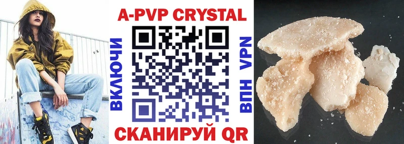 A-PVP крисы CK Дедовск