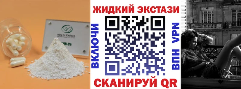 БУТИРАТ жидкий экстази  Дедовск 