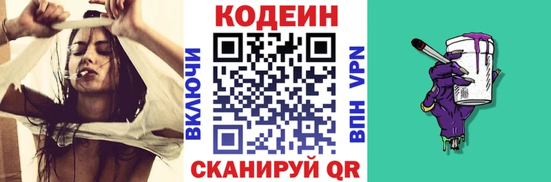 где продают   Дедовск  Кодеин Purple Drank 