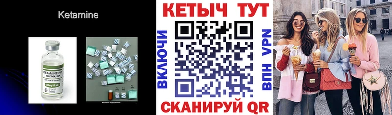Кетамин ketamine  цены   Дедовск 