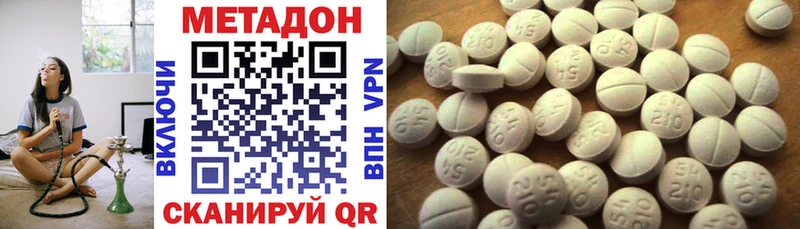 МЕТАДОН methadone Дедовск